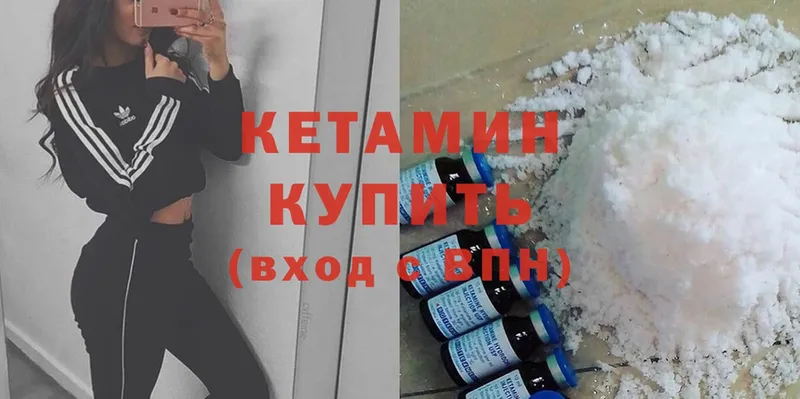 КЕТАМИН ketamine  где найти   Дальнереченск 