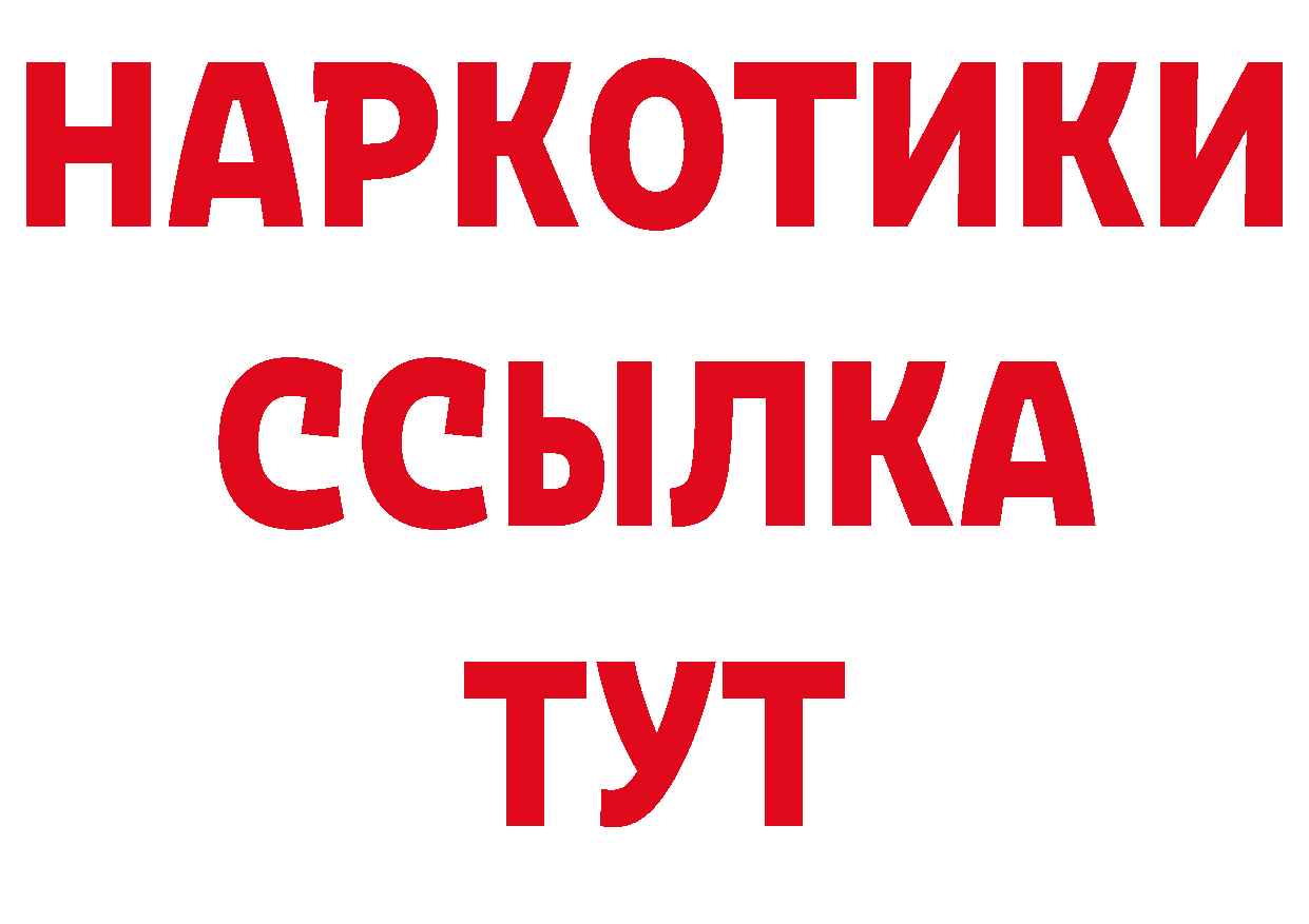 Как найти закладки? это состав Дальнереченск